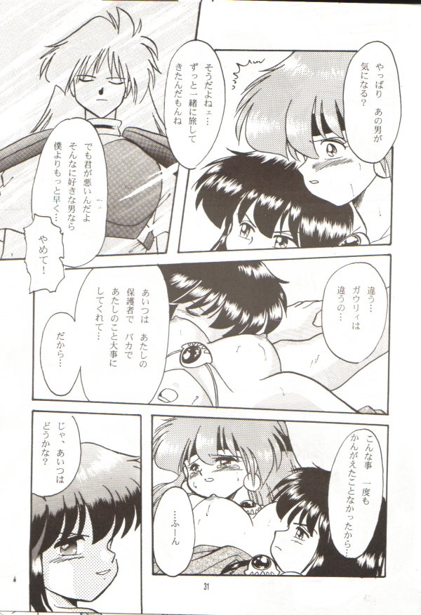 (C55) [Y.M. Sensha (Matsumoto Himiko)] Ladies and Gentlmen (Slayers) - Page 28