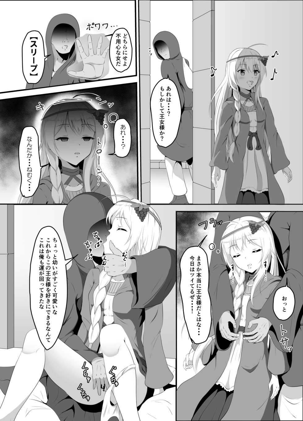 [Suizokukan] skebe matome - Page 1