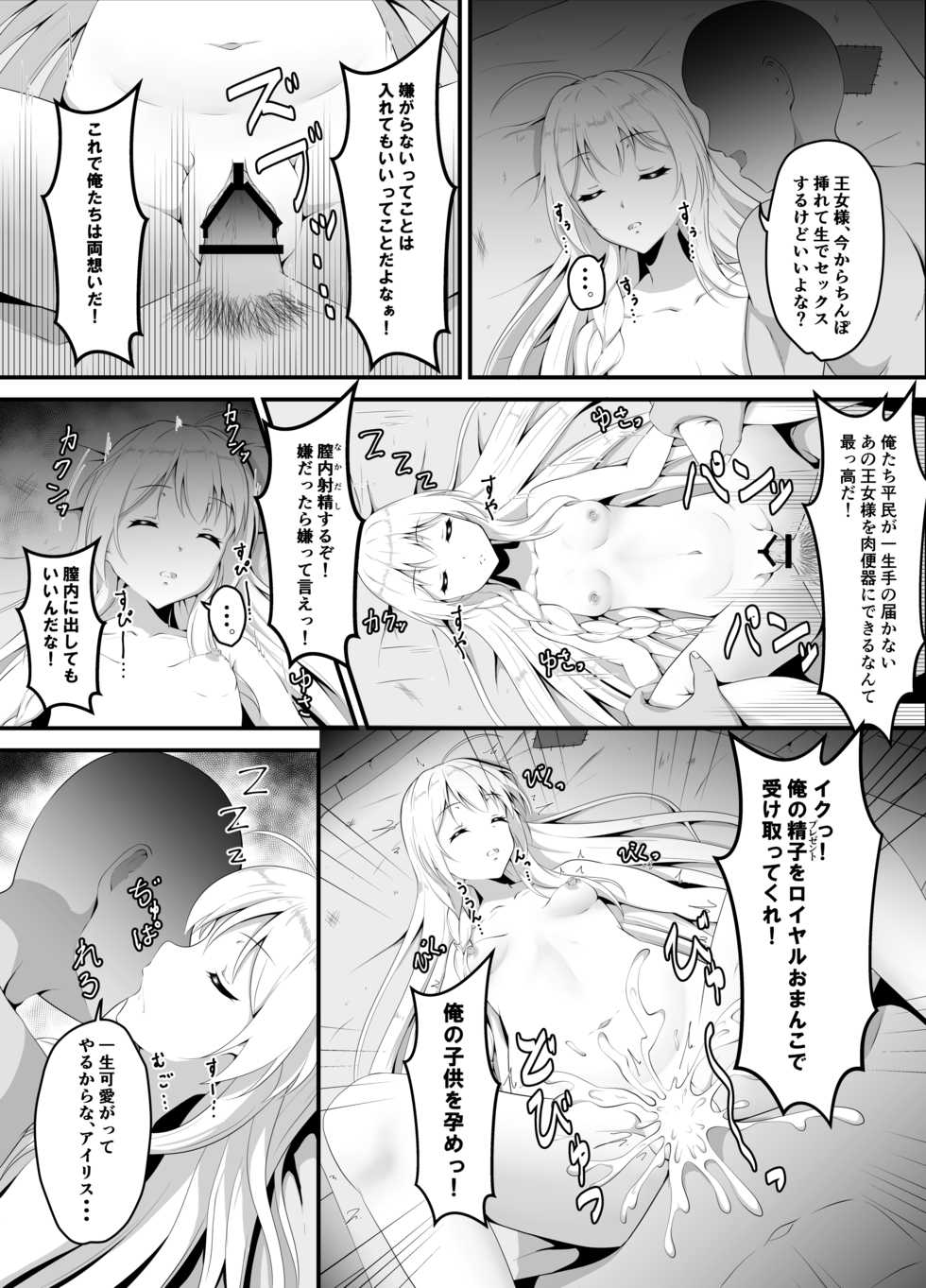 [Suizokukan] skebe matome - Page 3