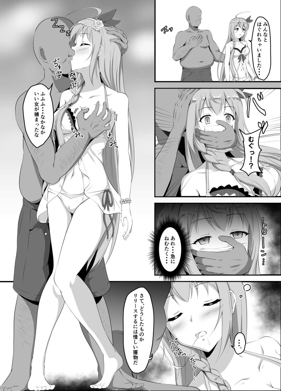 [Suizokukan] skebe matome - Page 6