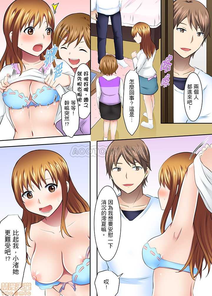 女大生社团SEX调教33 - Page 14