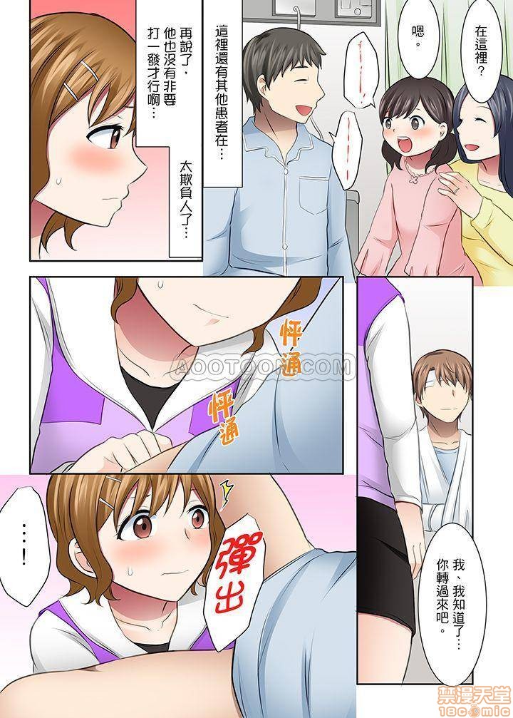 女大生社团SEX调教37 - Page 9