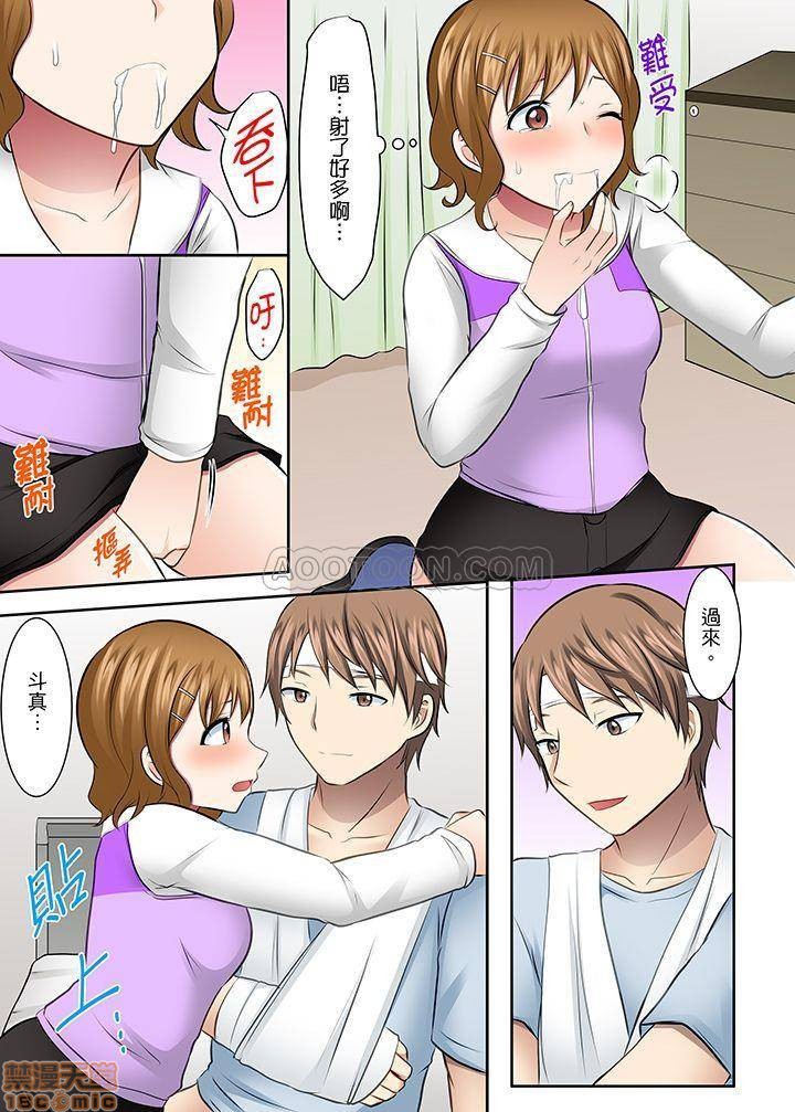 女大生社团SEX调教37 - Page 11