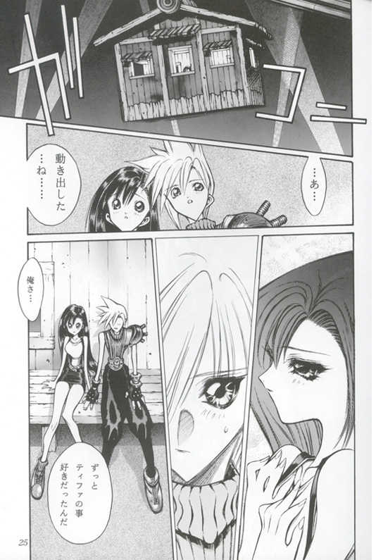 (C52) [Okazu Club (Various)] FF Heaven (Final Fantasy VII) - Page 25