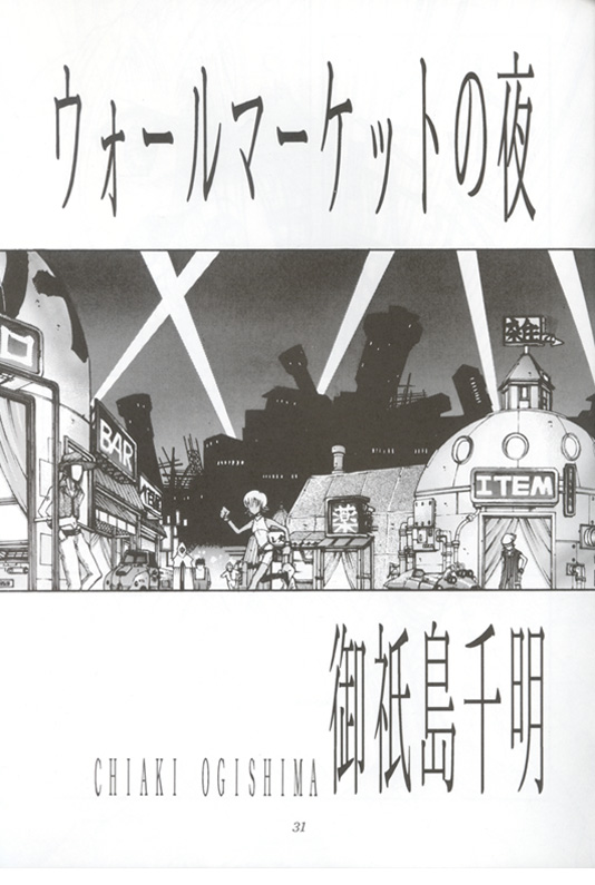 (C52) [Okazu Club (Various)] FF Heaven (Final Fantasy VII) - Page 31