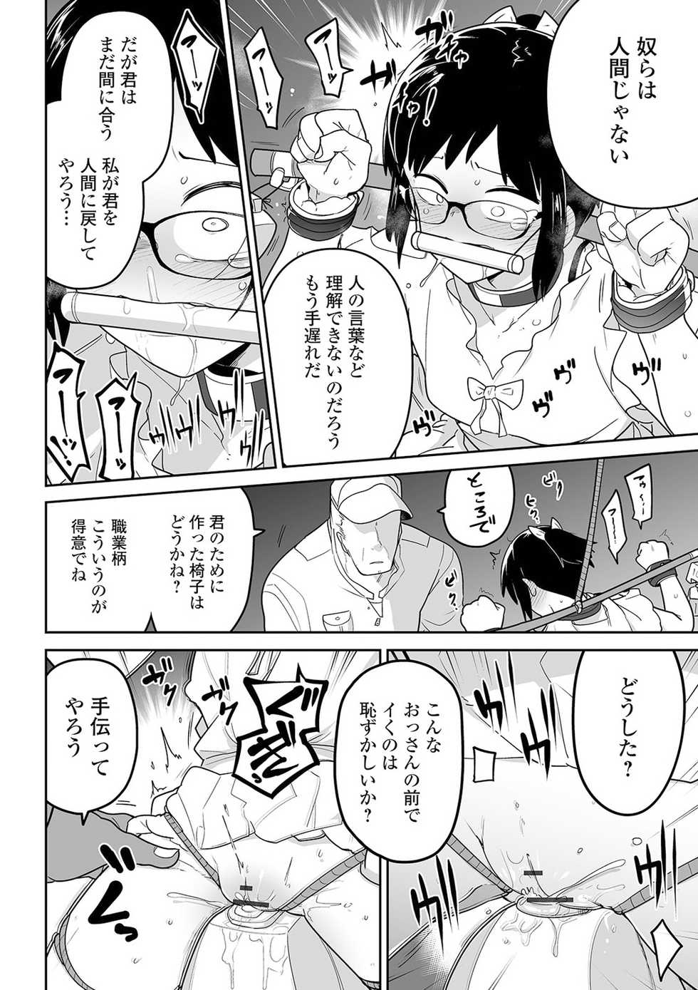 [Anthology] Ryona King Vol. 13 [Digital] - Page 8