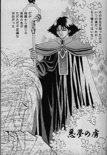 [Shizuka] Nightmare (Slayers) - Page 5