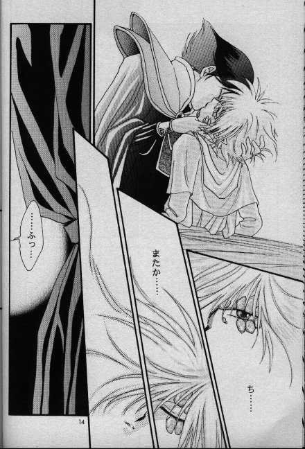 [Shizuka] Nightmare (Slayers) - Page 10