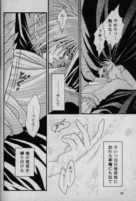 [Shizuka] Nightmare (Slayers) - Page 16