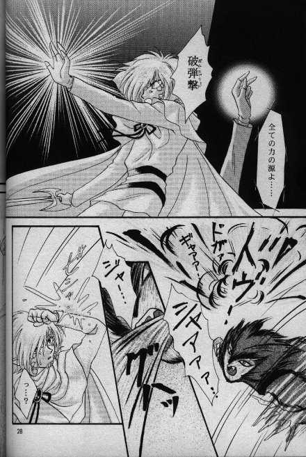 [Shizuka] Nightmare (Slayers) - Page 23