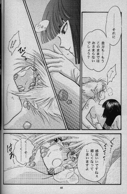 [Shizuka] Nightmare (Slayers) - Page 39