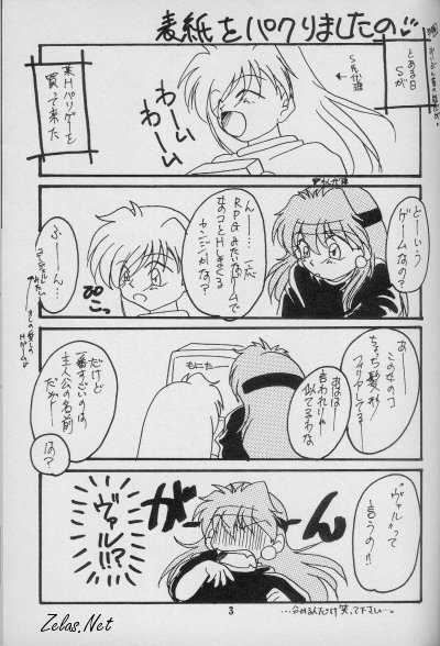 (C56) [Anikigaiku] Jijitsu Mukon (Slayers) - Page 2