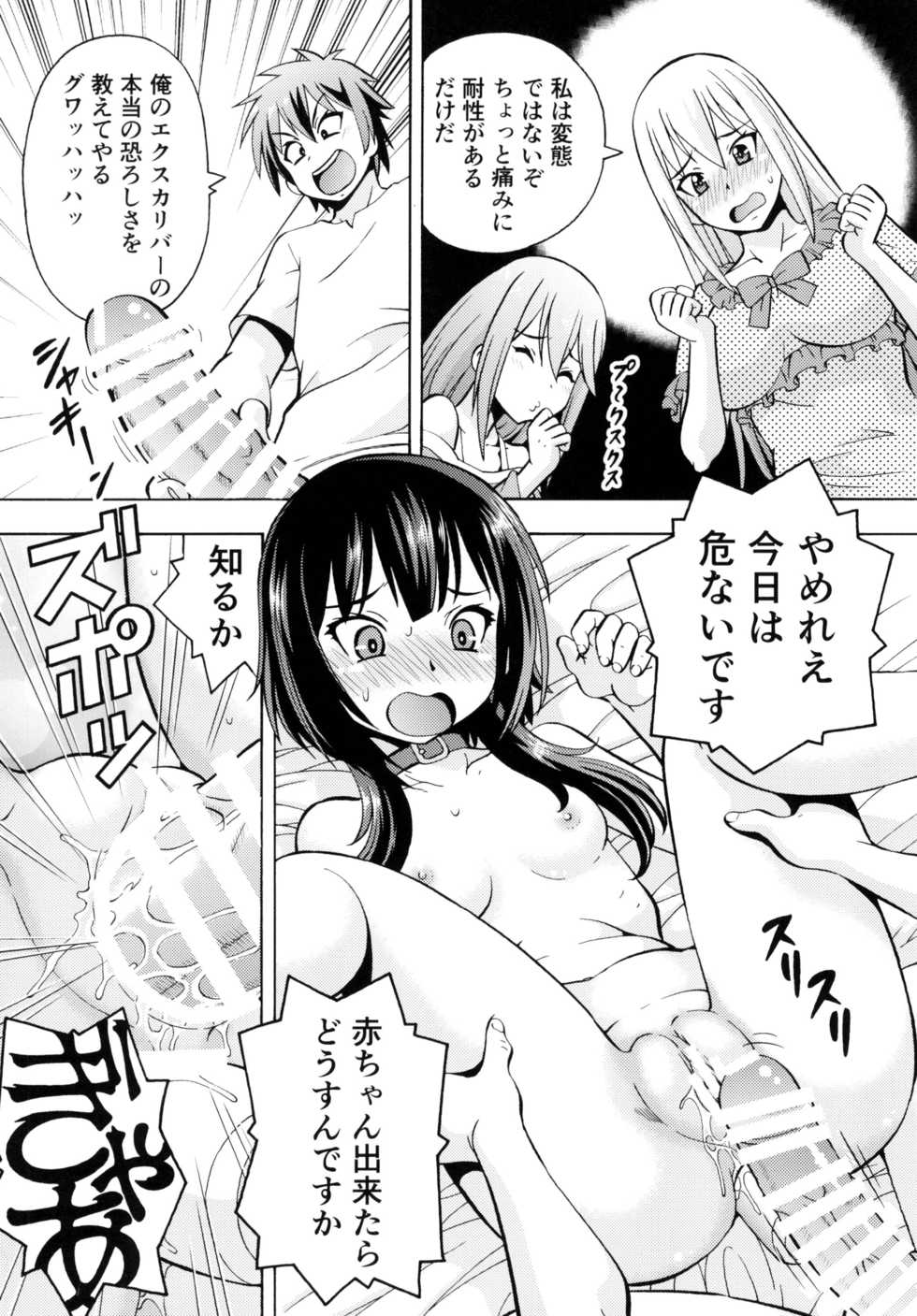 [Toraya (ITOYOKO)] Ero Subarashii Sekai ni Nakadashi o! 4 (Kono Subarashii Sekai ni Syukufuku o!) - Page 11