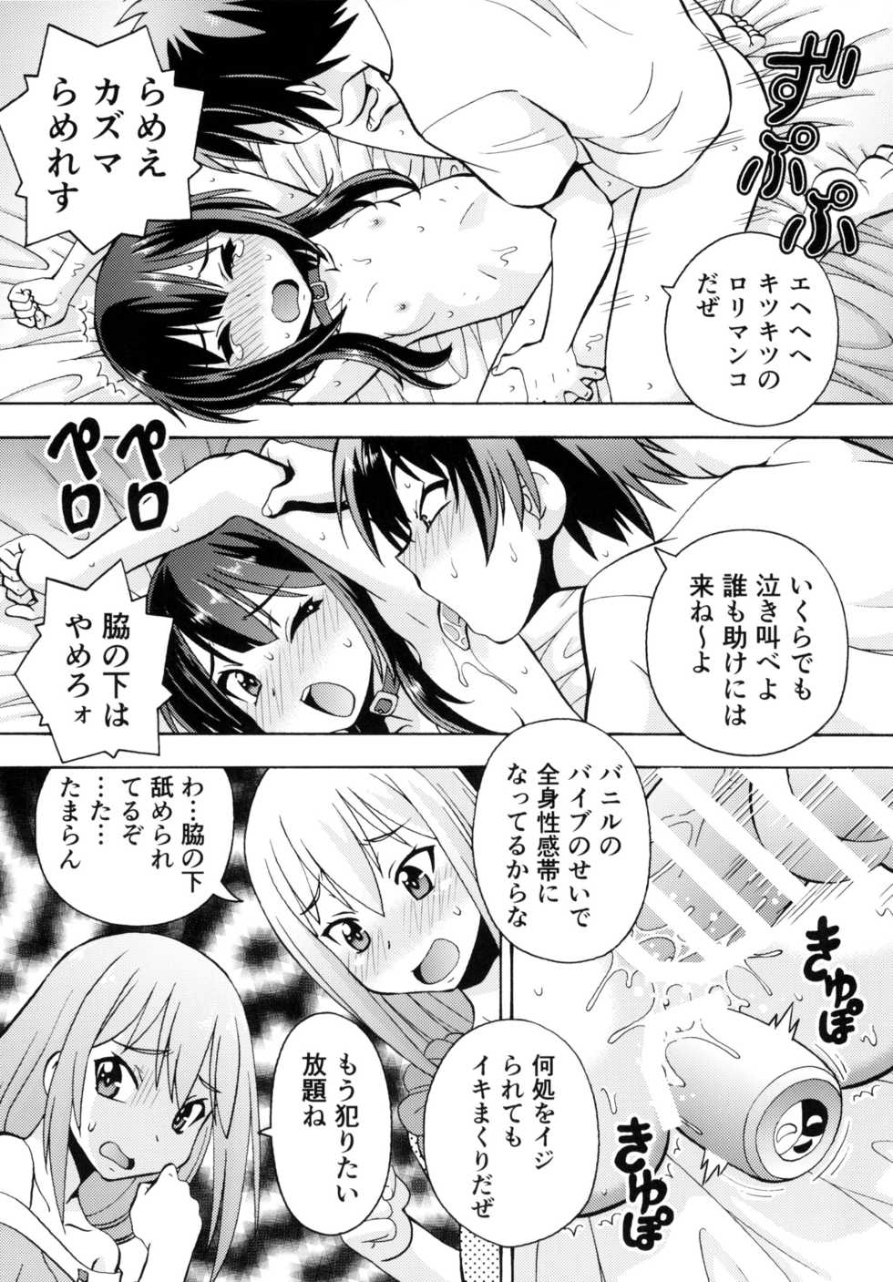 [Toraya (ITOYOKO)] Ero Subarashii Sekai ni Nakadashi o! 4 (Kono Subarashii Sekai ni Syukufuku o!) - Page 13
