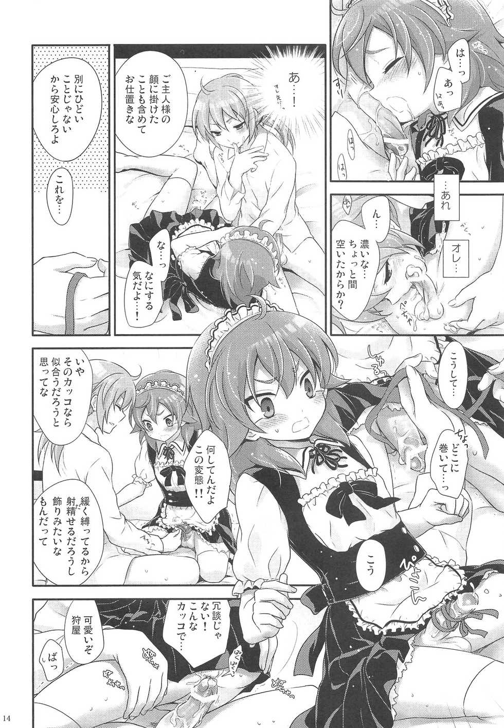 [Holiday School (Chikaya)] Nannari to Omoushitsuke Kudasai (Inazuma Eleven) - Page 13