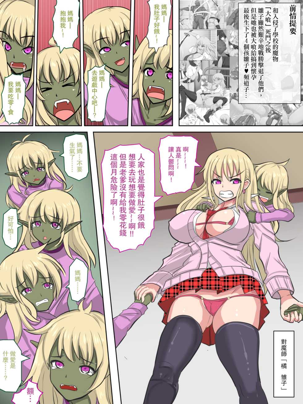 [Shiroi Tentoumushi] Juukan Haishinsha Hinako ~Hinako Channel e Youkoso!~ [Chinese] [未名汉化组] - Page 2