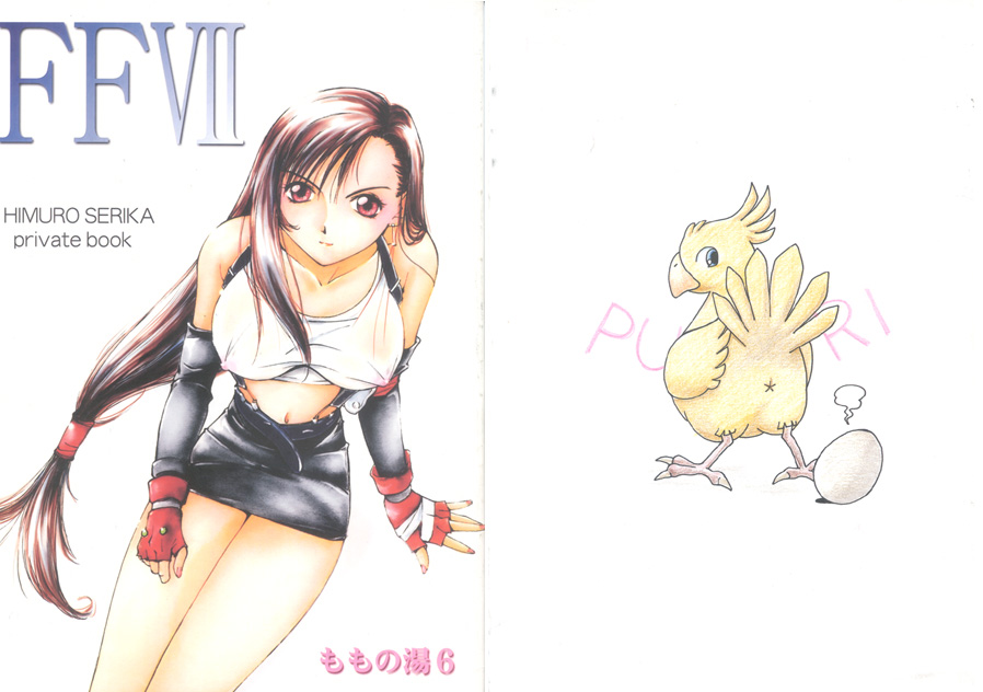 (C44) [Momo no Yu (Himuro Serika)] Momo no Yu 6 FFVII (Final Fantasy VII) - Page 1