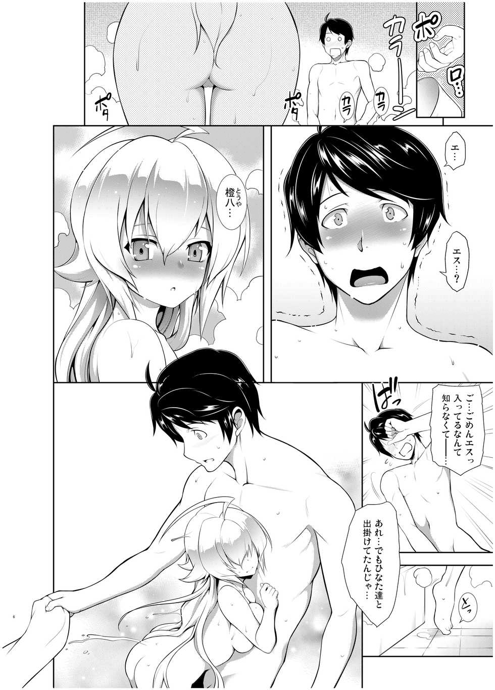 [STUDIO TIAMAT (TANABE)] BREAK BLUE HOME COMING (BLAZBLUE, XBLAZE) [Digital] - Page 5