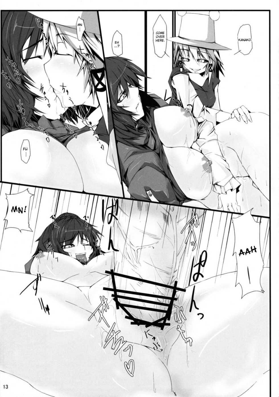 (Reitaisai 6) [Kara no Tsuki (Juuno Yayoi, Minazuki Maya)] Touhou Mousou Kyou 12 (Touhou Project) [English] [desudesu] - Page 12