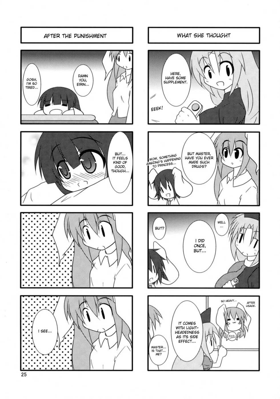 (Reitaisai 6) [Kara no Tsuki (Juuno Yayoi, Minazuki Maya)] Touhou Mousou Kyou 12 (Touhou Project) [English] [desudesu] - Page 24