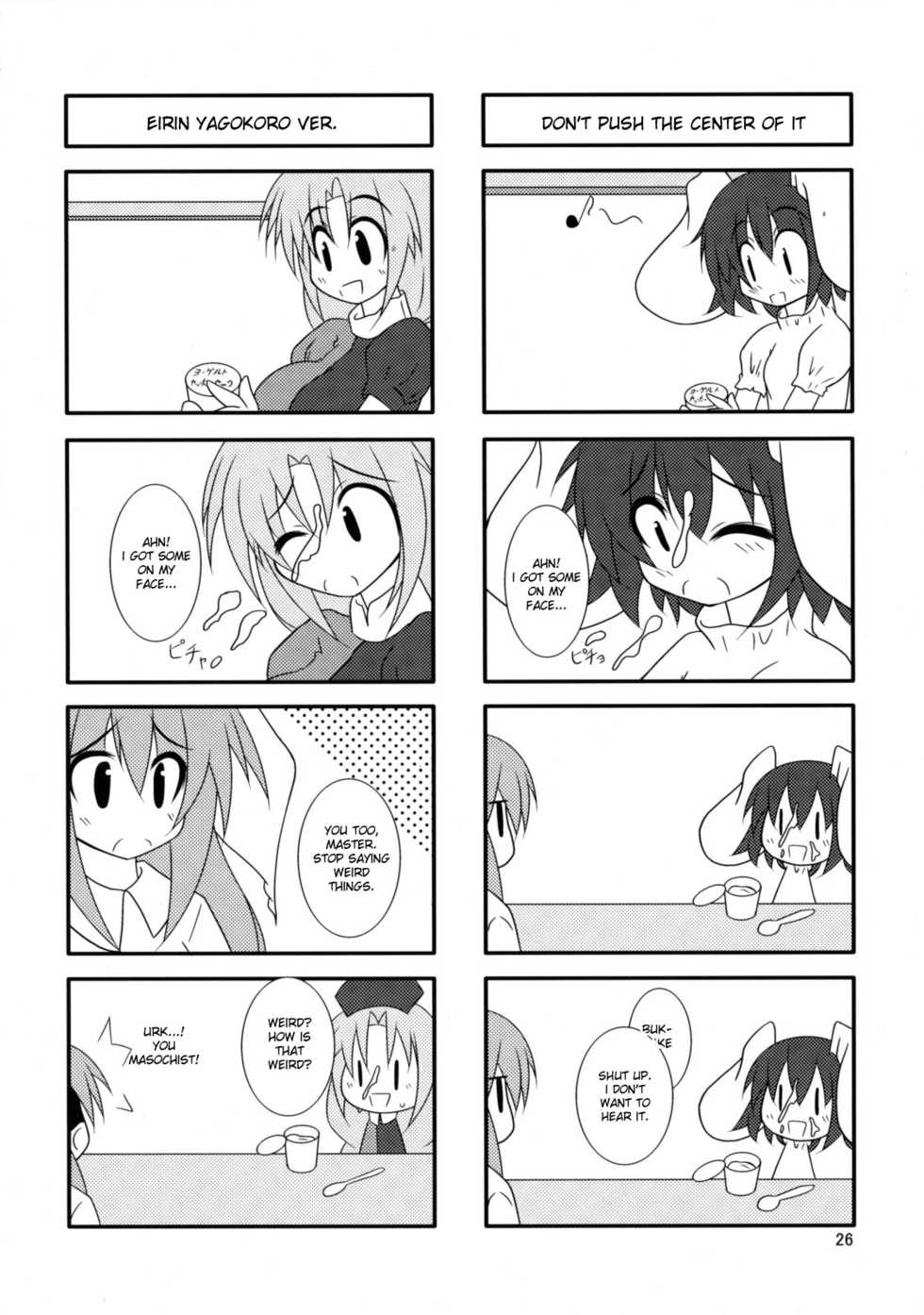 (Reitaisai 6) [Kara no Tsuki (Juuno Yayoi, Minazuki Maya)] Touhou Mousou Kyou 12 (Touhou Project) [English] [desudesu] - Page 25