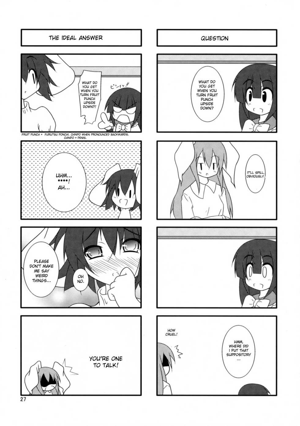 (Reitaisai 6) [Kara no Tsuki (Juuno Yayoi, Minazuki Maya)] Touhou Mousou Kyou 12 (Touhou Project) [English] [desudesu] - Page 26