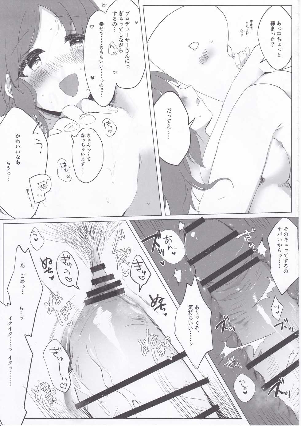 (Utahime Teien 21) [Iyo no Kama (Iyo)] Samusugiru... Nana-san to Attamaritai... (THE IDOLM@STER CINDERELLA GIRLS) - Page 22