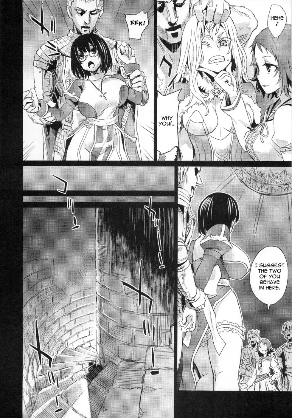 (C68) [Fatalpulse (Asanagi)] Victim Girls 2 - Bot Crisis- (Ragnarok Online) [English] - Page 14