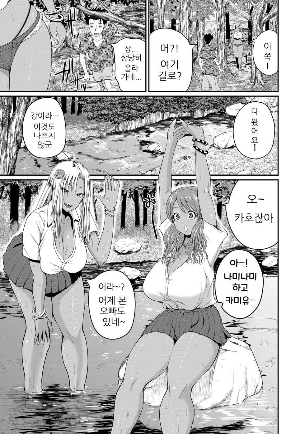 [Yoshimura Tatsumaki] invite Ch. 2 | 초대2 (COMIC Shingeki 2021-04) [Korean] [H W T] [Digital] - Page 6