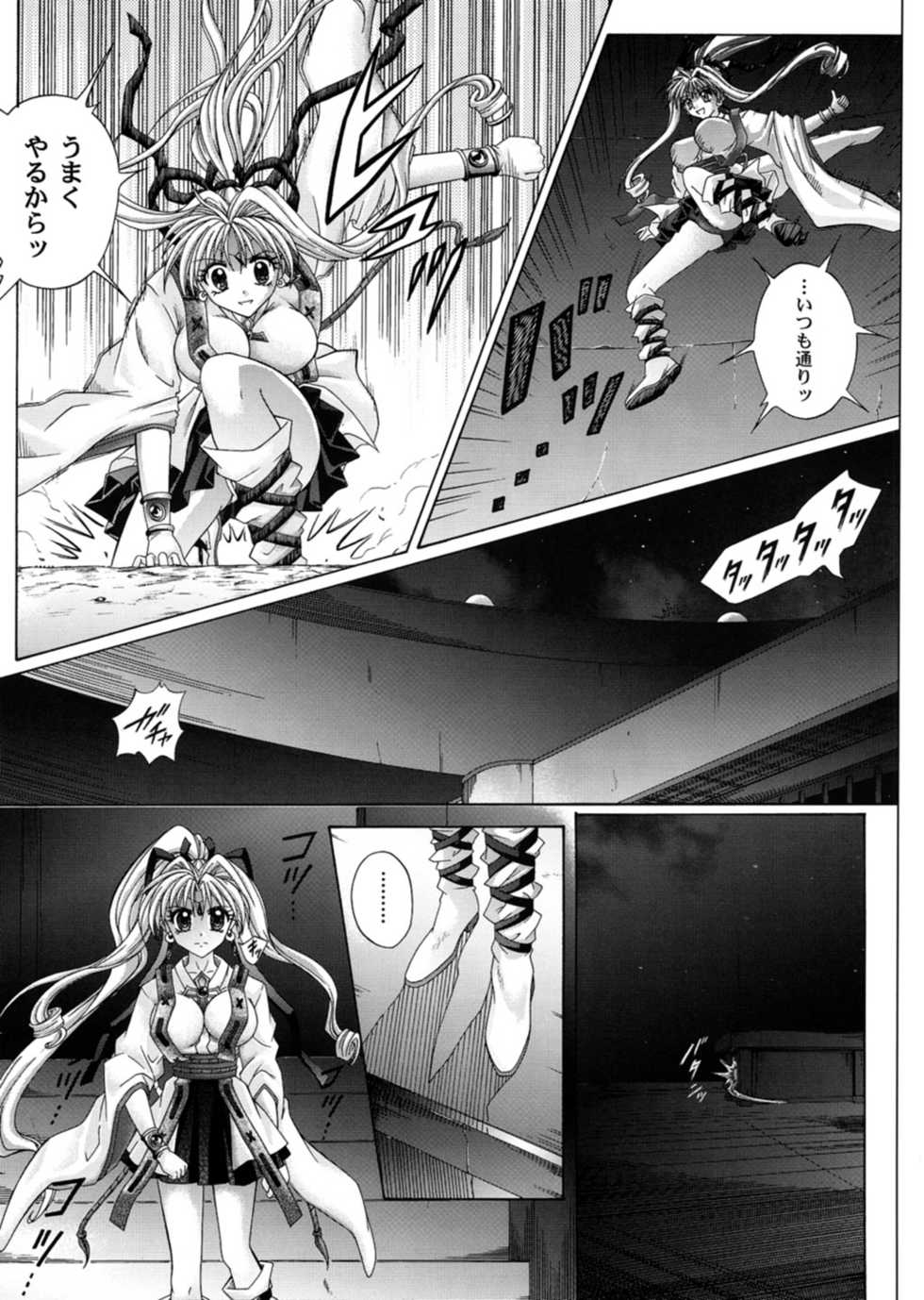 [Cyclone (Reizei, Izumi)] Rogue Spear 3 (Kamikaze Kaitou Jeanne) - Page 6