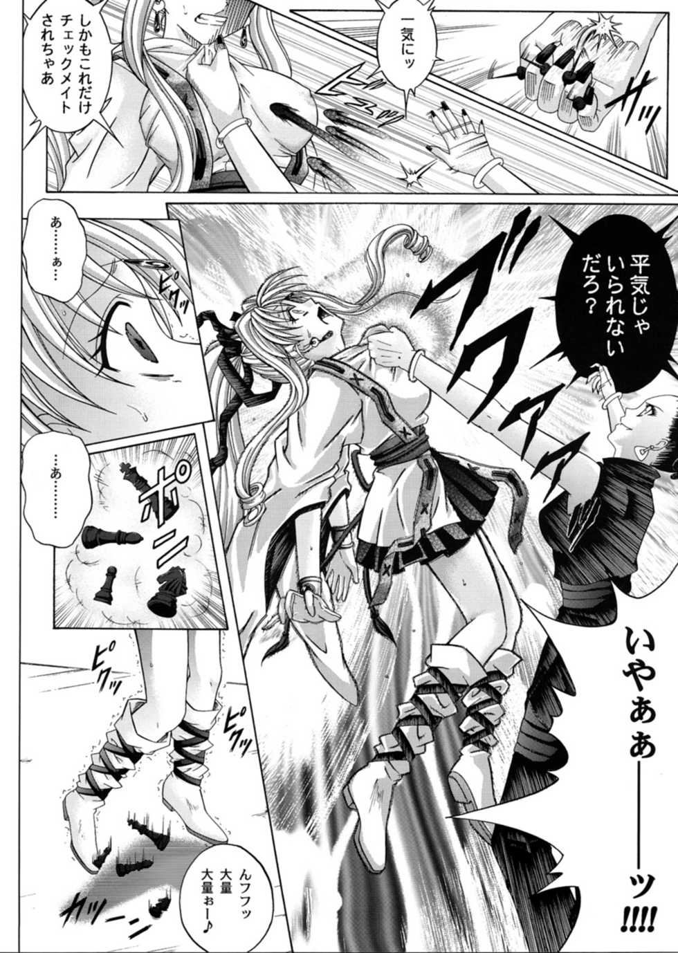 [Cyclone (Reizei, Izumi)] Rogue Spear 3 (Kamikaze Kaitou Jeanne) - Page 13