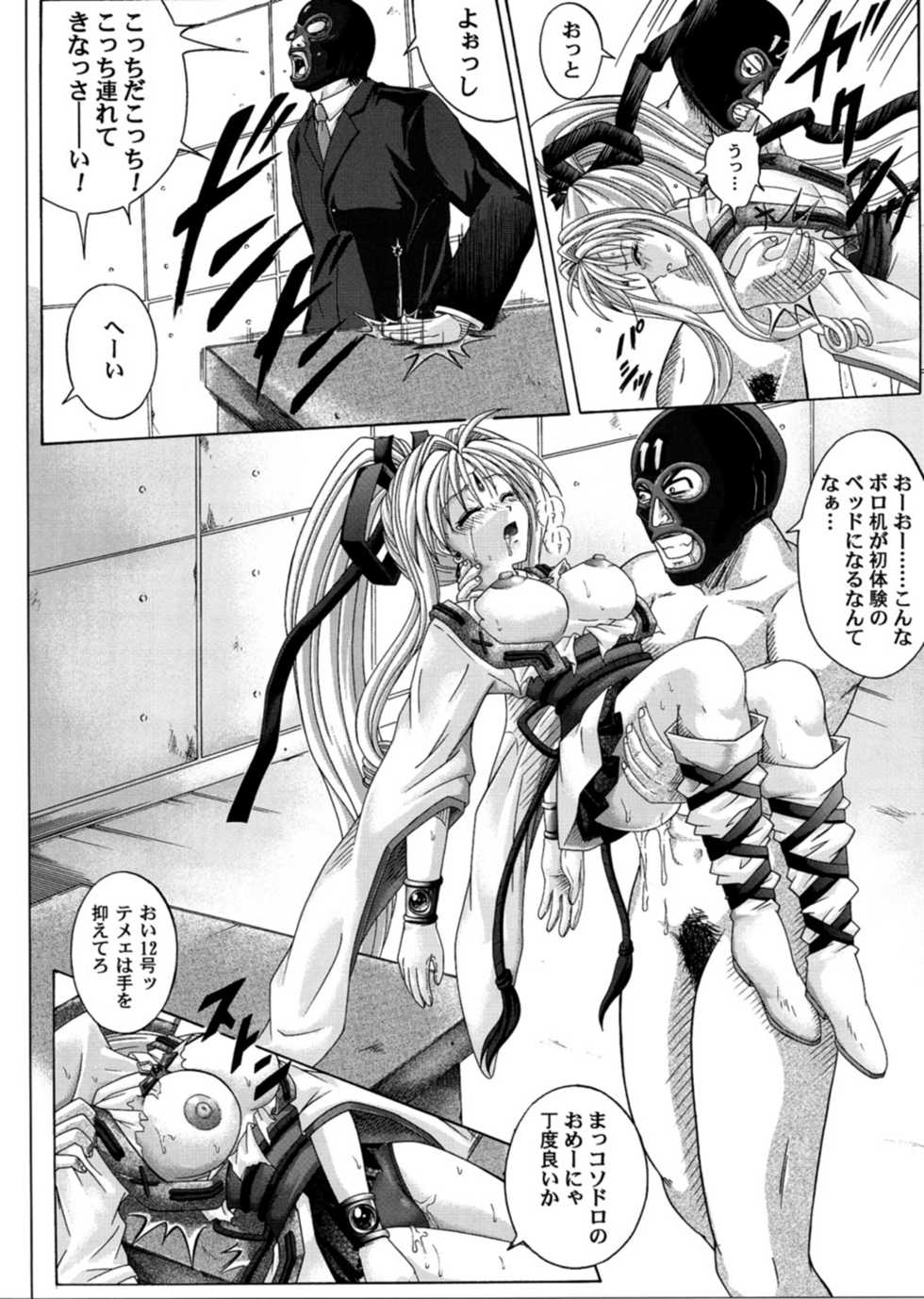 [Cyclone (Reizei, Izumi)] Rogue Spear 3 (Kamikaze Kaitou Jeanne) - Page 37