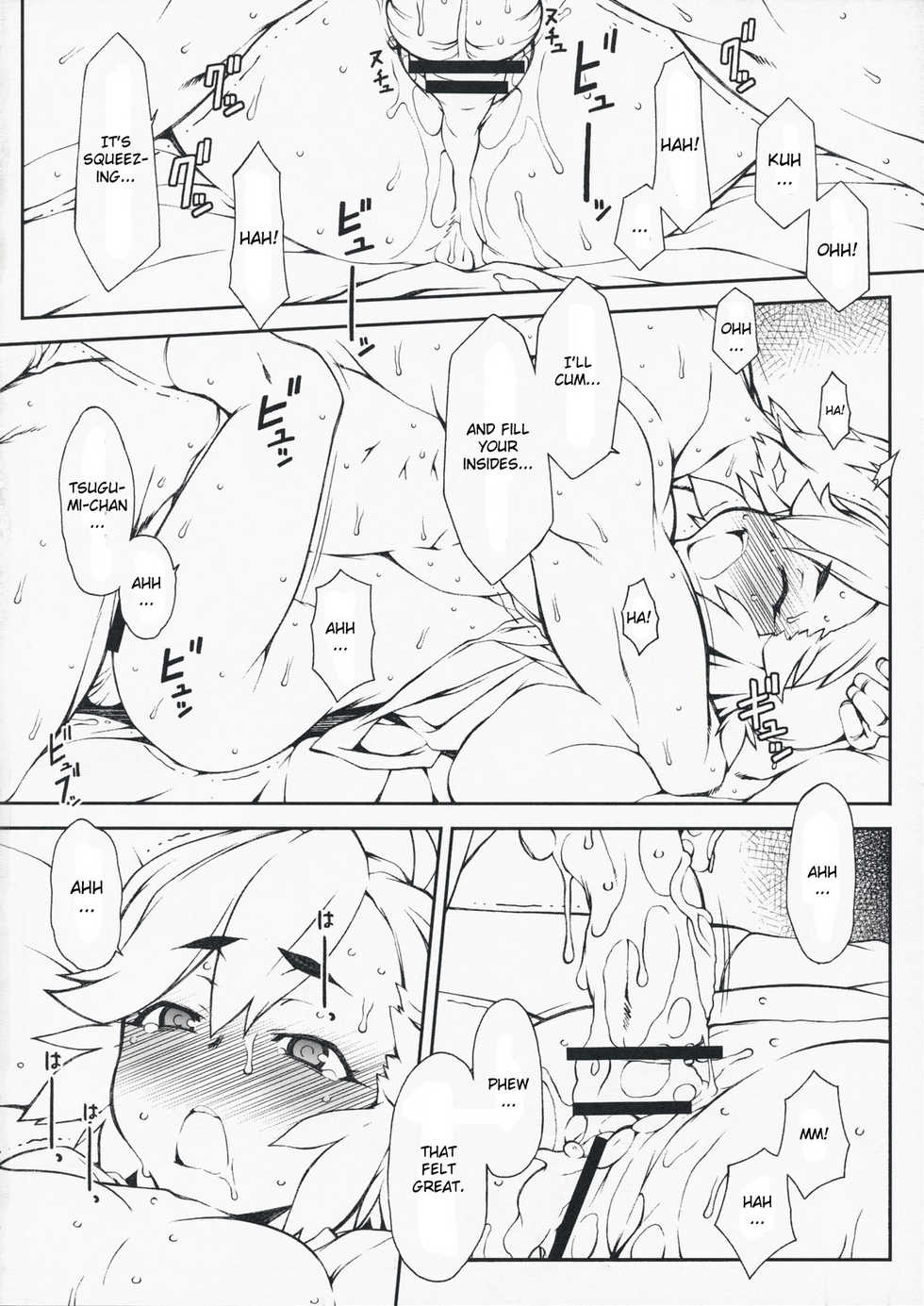 (COMIC1☆3) [Hitori Tower Bridge (Hakkyou Daioujou)] Entsugu (Kannagi: Crazy Shrine Maidens) [English] - Page 11