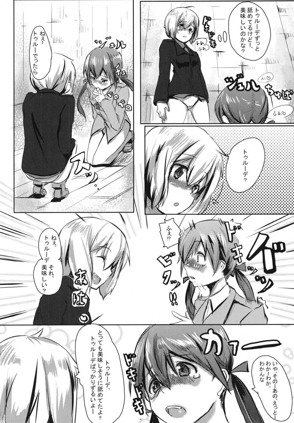 [Out Of Base (NUKO-D)] FLIEGERASS (Strike Witches) [Digital] - Page 10