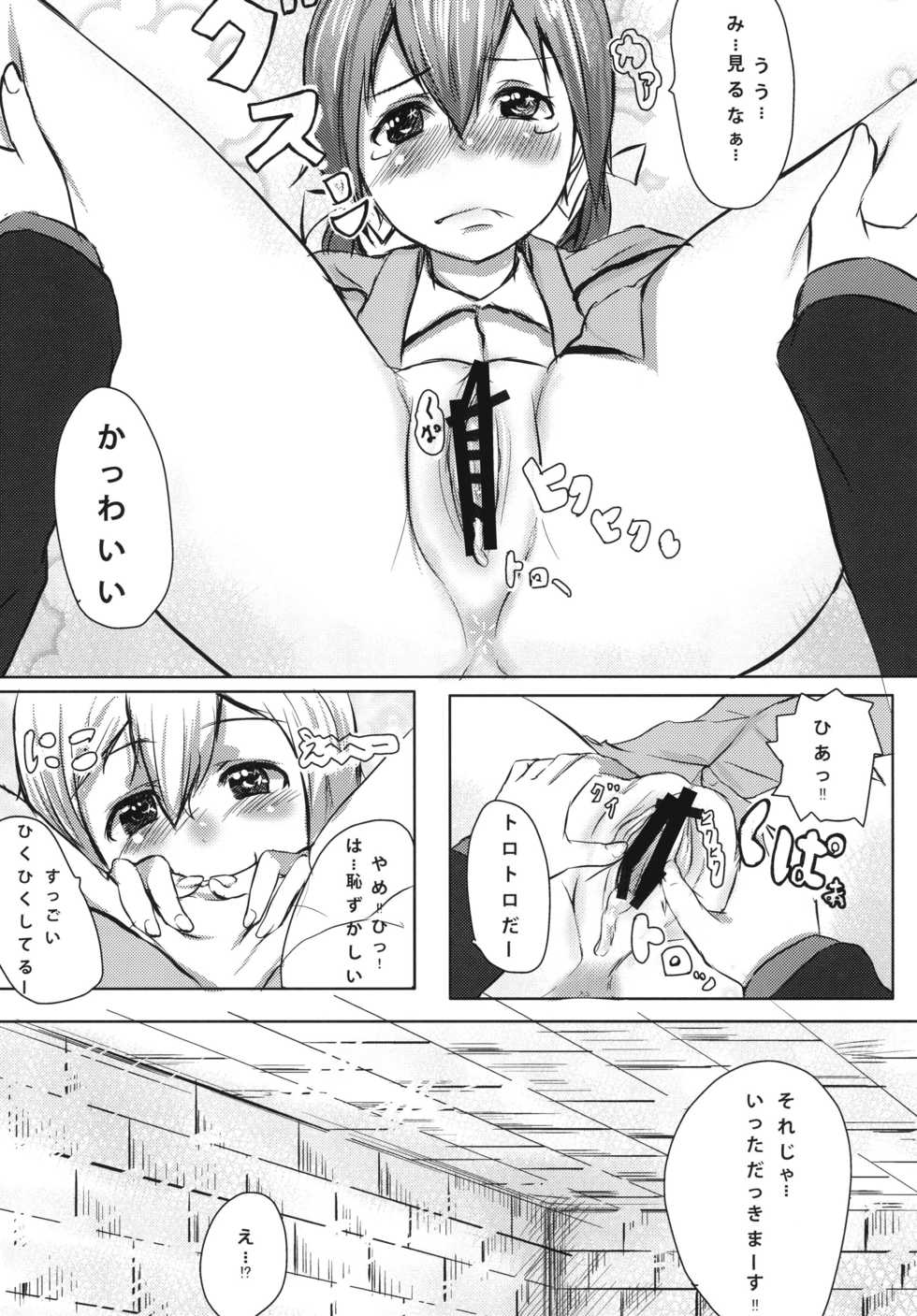 [Out Of Base (NUKO-D)] FLIEGERASS (Strike Witches) [Digital] - Page 17