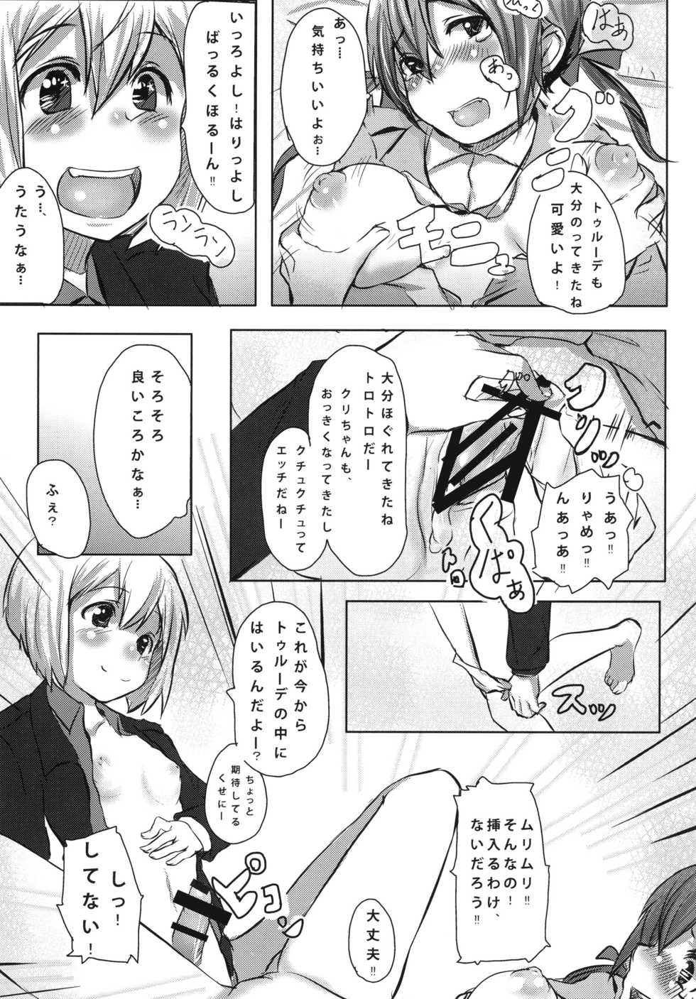 [Out Of Base (NUKO-D)] FLIEGERASS (Strike Witches) [Digital] - Page 19