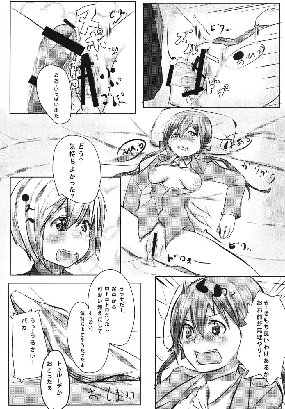 [Out Of Base (NUKO-D)] FLIEGERASS (Strike Witches) [Digital] - Page 24