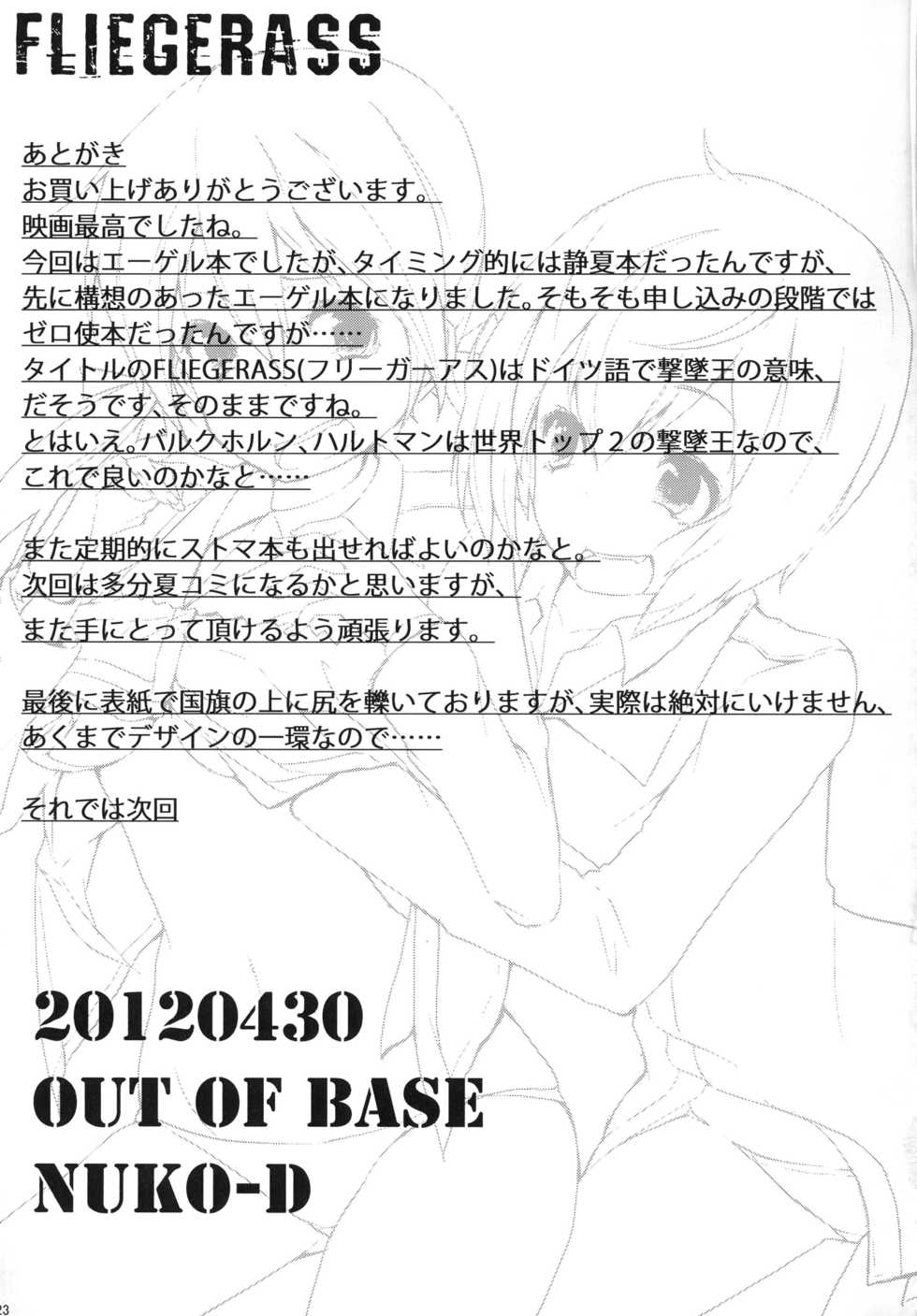 [Out Of Base (NUKO-D)] FLIEGERASS (Strike Witches) [Digital] - Page 25