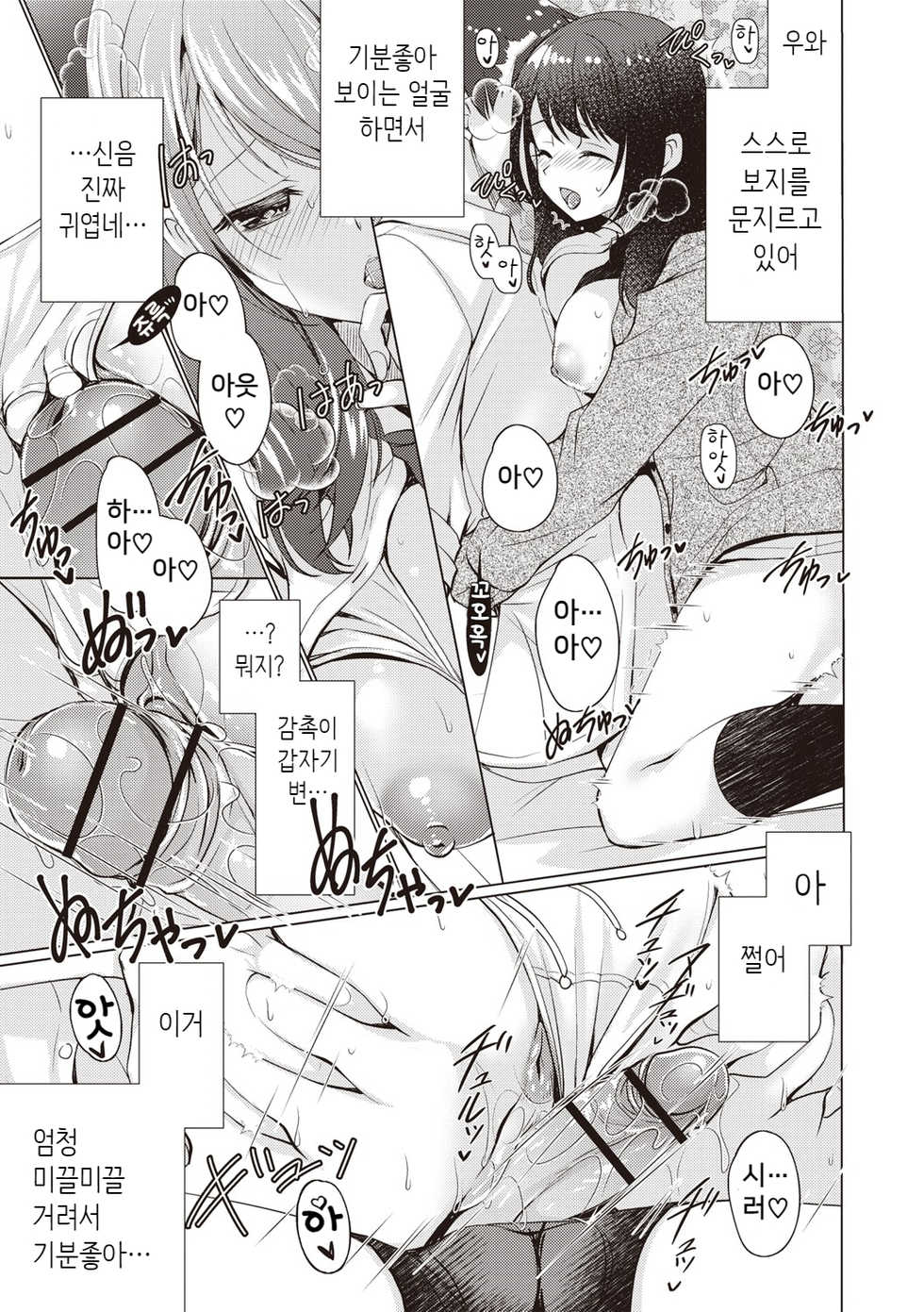 [Ryuuki Yumi] Donyoku na Kanojo (Fuwatoro Kyonyuu na Onee-san) [Korean] [Digital] - Page 7