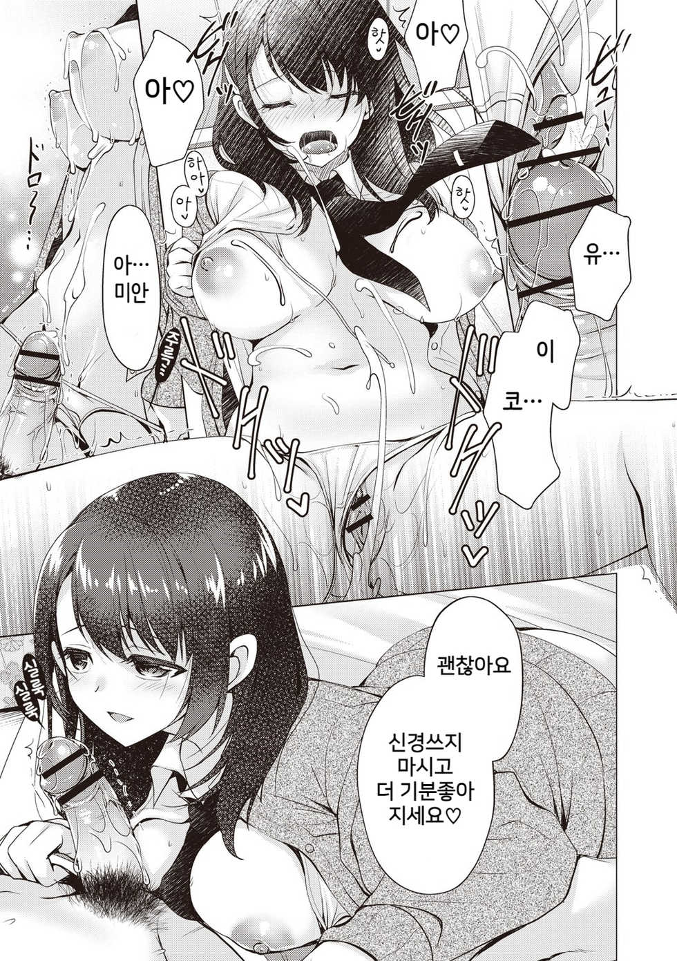 [Ryuuki Yumi] Donyoku na Kanojo (Fuwatoro Kyonyuu na Onee-san) [Korean] [Digital] - Page 9