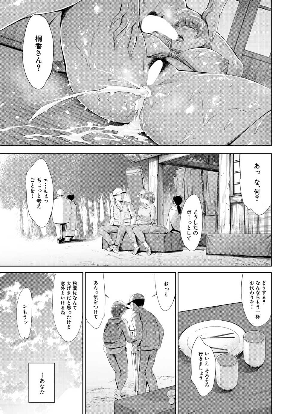 COMIC Mugen Tensei 2021-09 [Digital] - Page 15