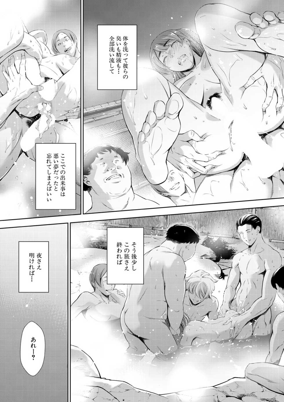 COMIC Mugen Tensei 2021-09 [Digital] - Page 39