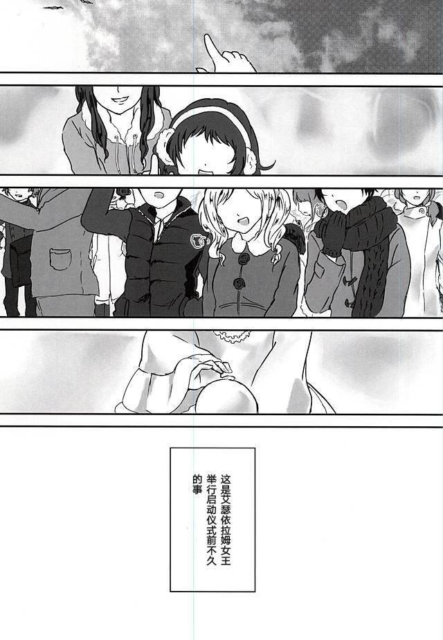 (ZERO no Hakobune 2) [Bifteck (Mii)] Aishuu no Zero-sum Game (ALDNOAH.ZERO) [Chinese] - Page 2