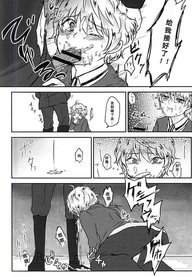 (ZERO no Hakobune 2) [Bifteck (Mii)] Aishuu no Zero-sum Game (ALDNOAH.ZERO) [Chinese] - Page 13