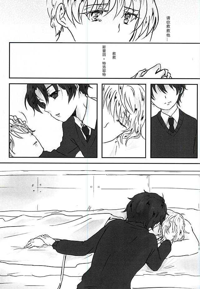 (ZERO no Hakobune 2) [Bifteck (Mii)] Aishuu no Zero-sum Game (ALDNOAH.ZERO) [Chinese] - Page 26