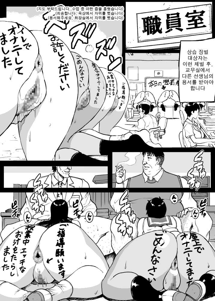 [Lunaterk] St. Kantoseeshi Jogakuin | 성칸토세시 여학원 [Korean] - Page 19