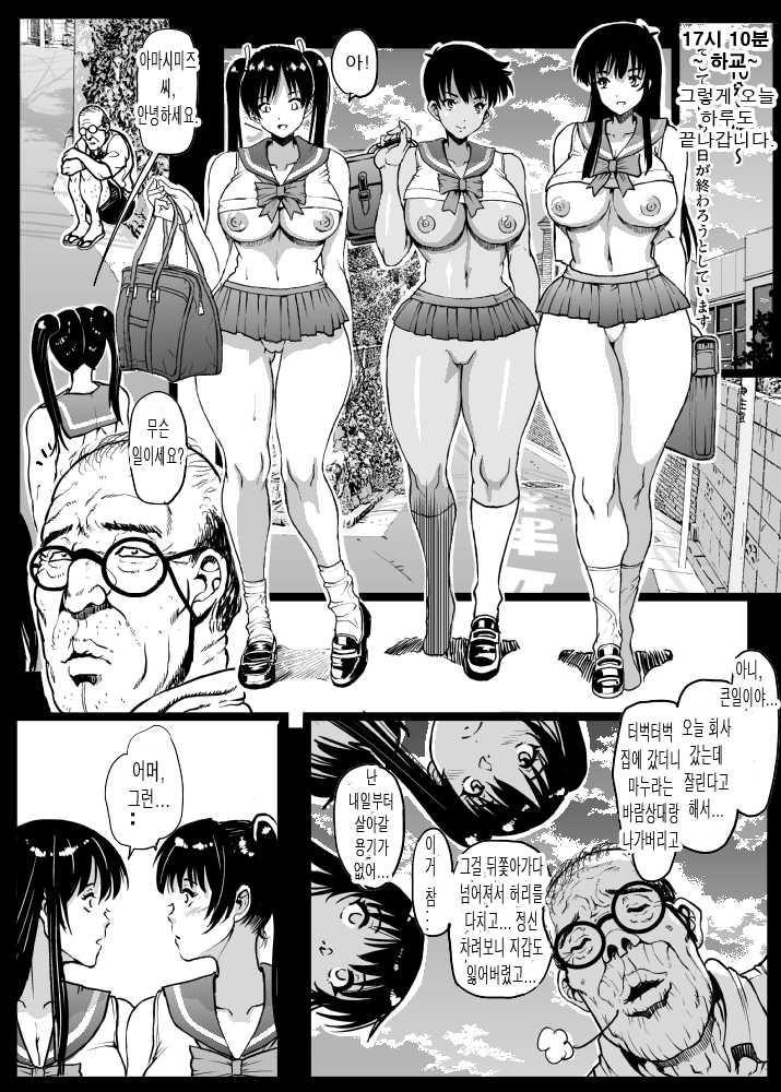 [Lunaterk] St. Kantoseeshi Jogakuin | 성칸토세시 여학원 [Korean] - Page 24