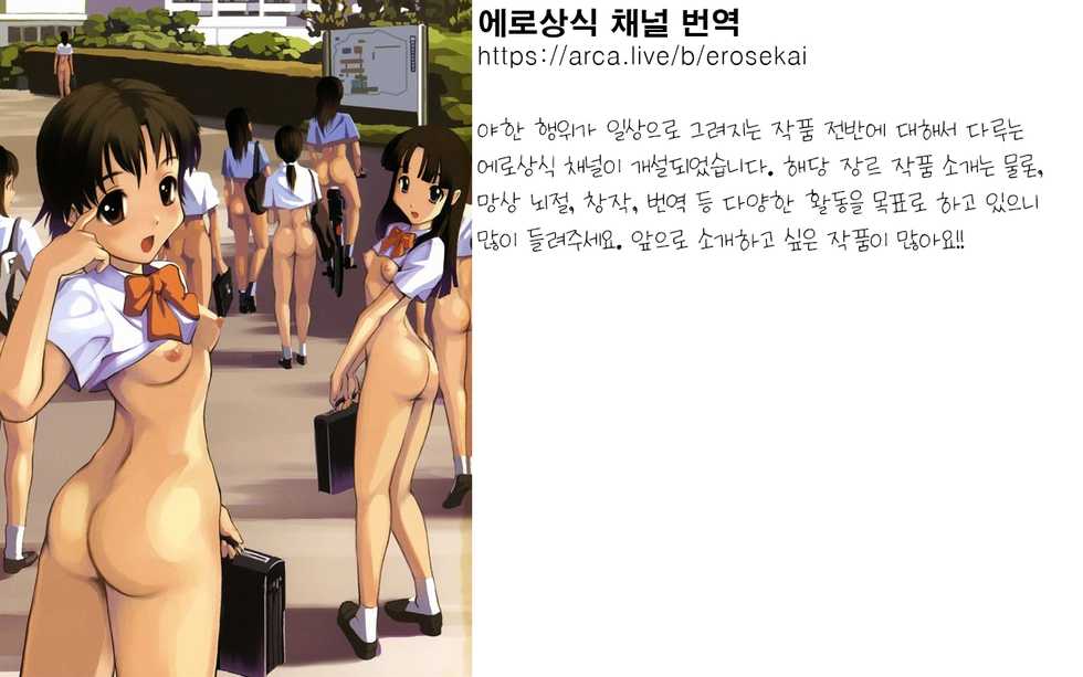 [Lunaterk] St. Kantoseeshi Jogakuin | 성칸토세시 여학원 [Korean] - Page 26
