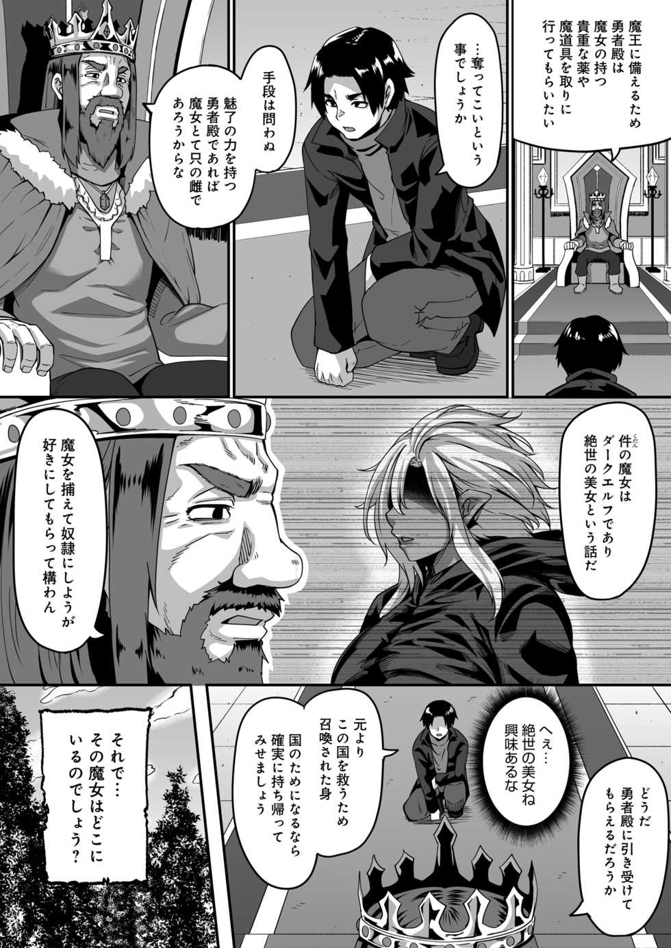 [Buppa Studio (Kazuhiro)] Isekai Tensei shite Yarichin Yuusha ni Natta Ore ga, Chimajo Elf ni Sakusei Saremakutta Hanashi - Page 3