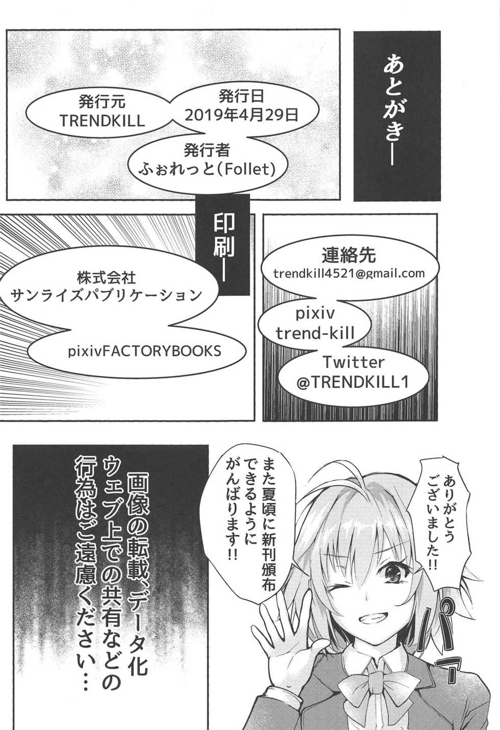 (COMIC1☆15) [TRENDKILL (Follet)] Shinai 2 (Tsukihime) [English] [xinsu] - Page 28